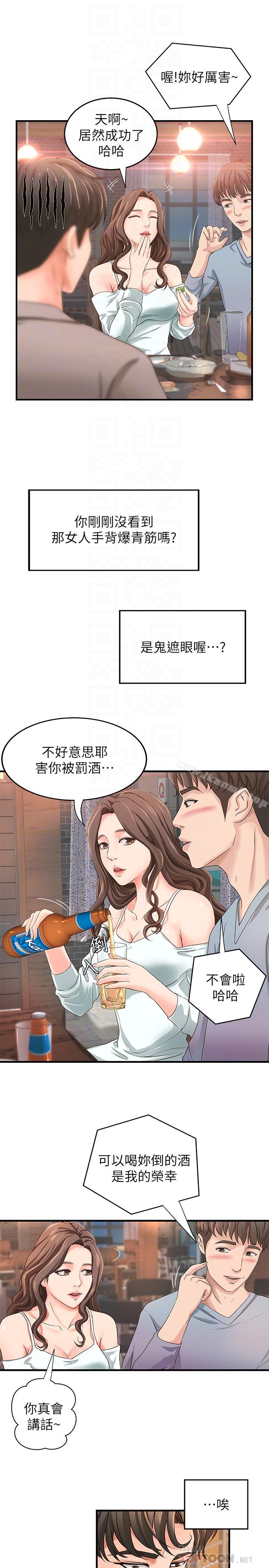 12P - 御姐的实战教学