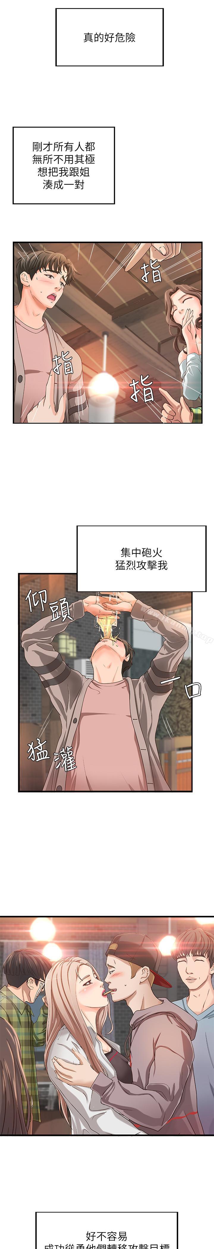 24P - 御姐的实战教学