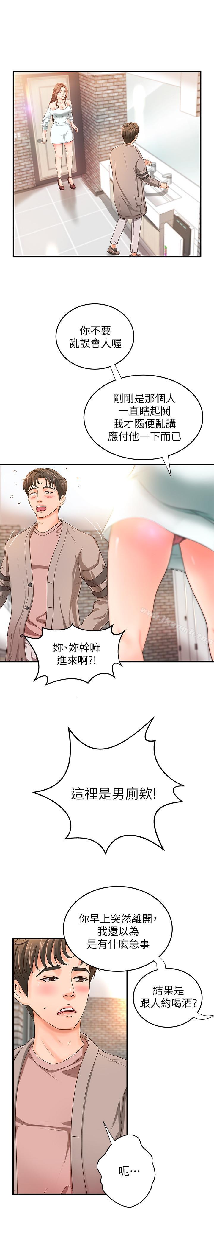 26P - 御姐的实战教学