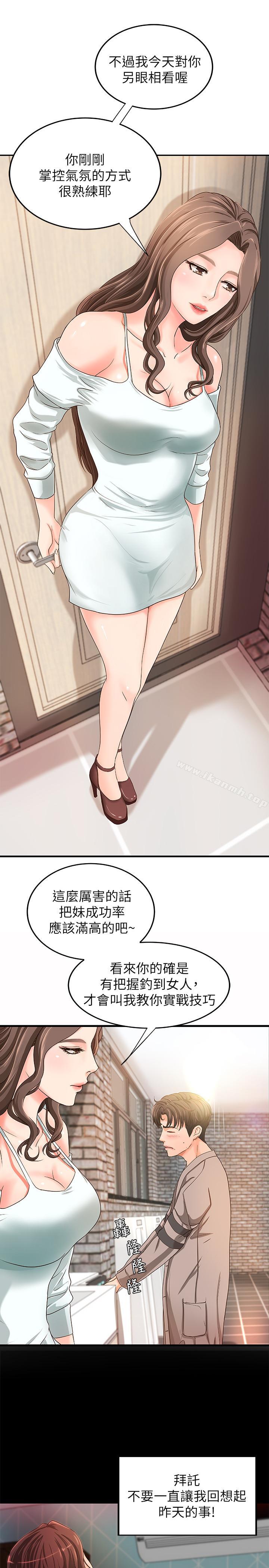 28P - 御姐的实战教学