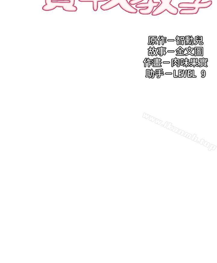 3P - 御姐的实战教学