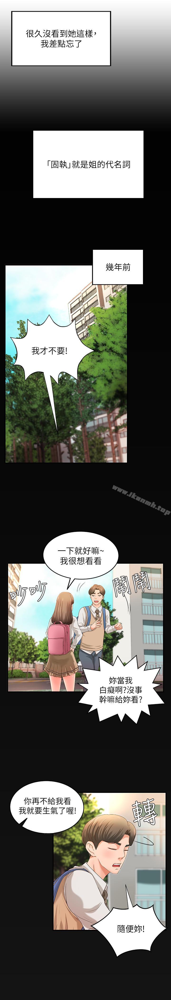 20P - 御姐的实战教学