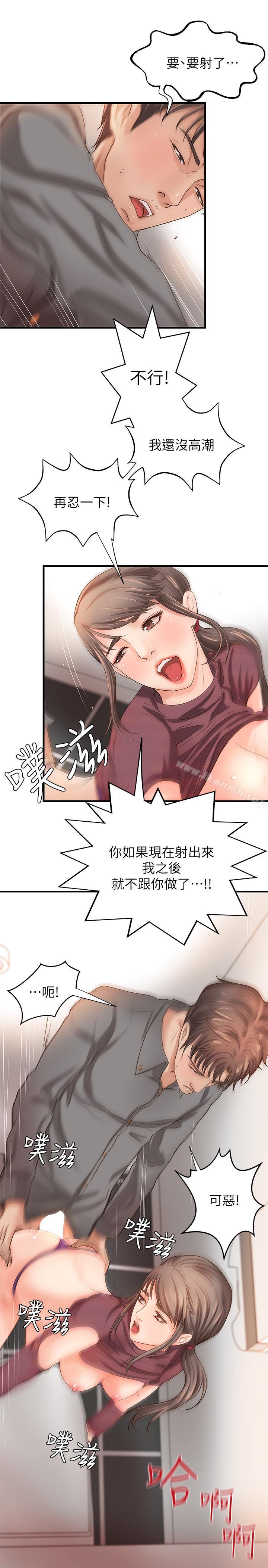 13P - 御姐的实战教学