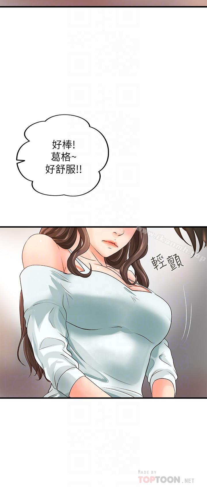 14P - 御姐的实战教学