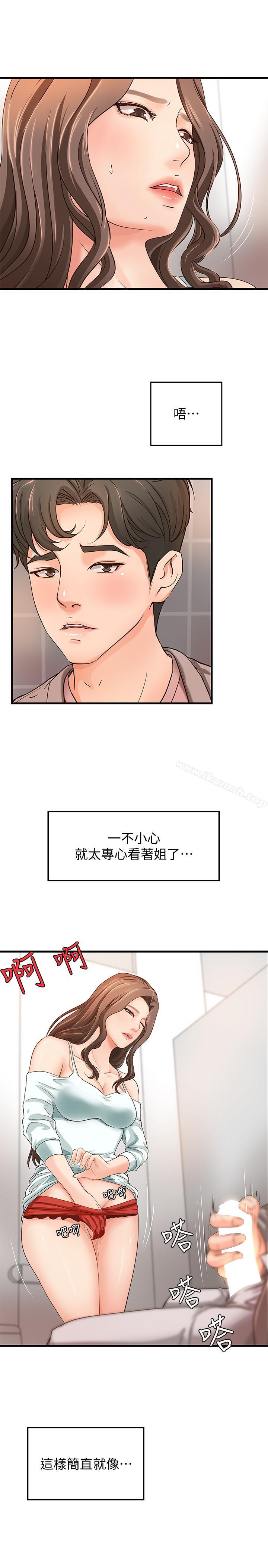 17P - 御姐的实战教学