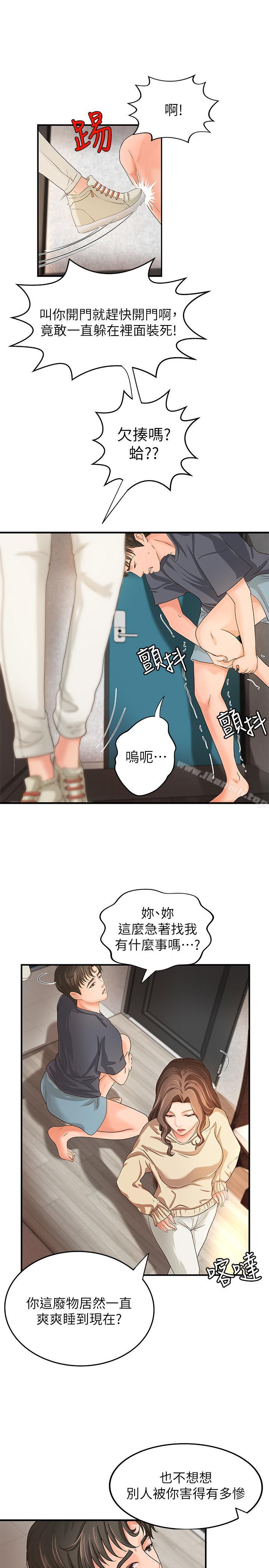 33P - 御姐的实战教学