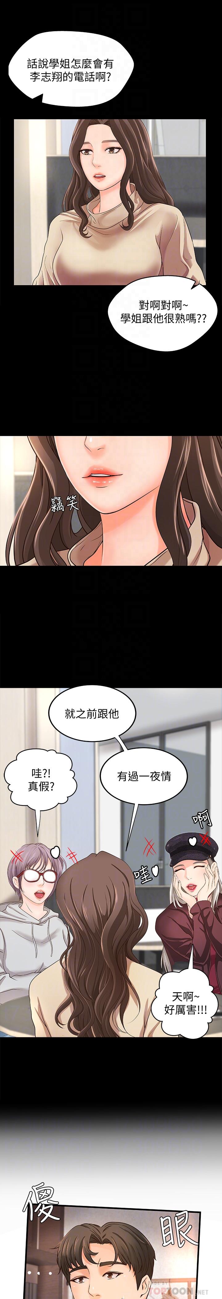 10P - 御姐的实战教学