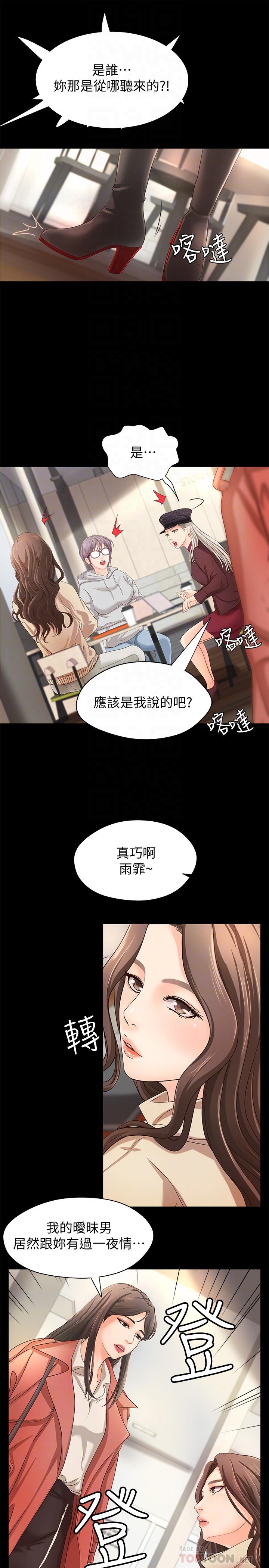 16P - 御姐的实战教学