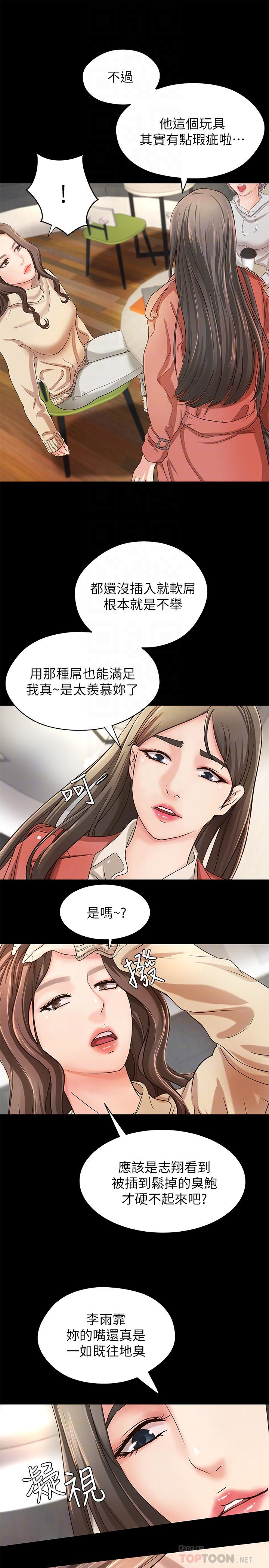 18P - 御姐的实战教学