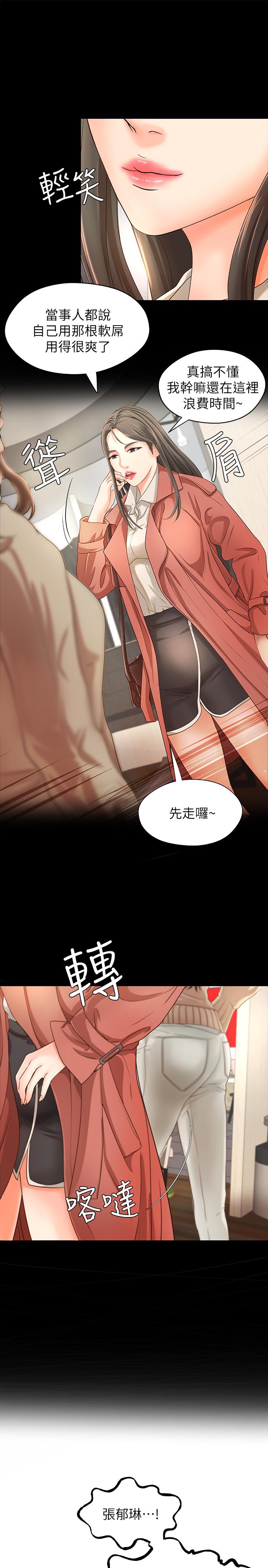 20P - 御姐的实战教学