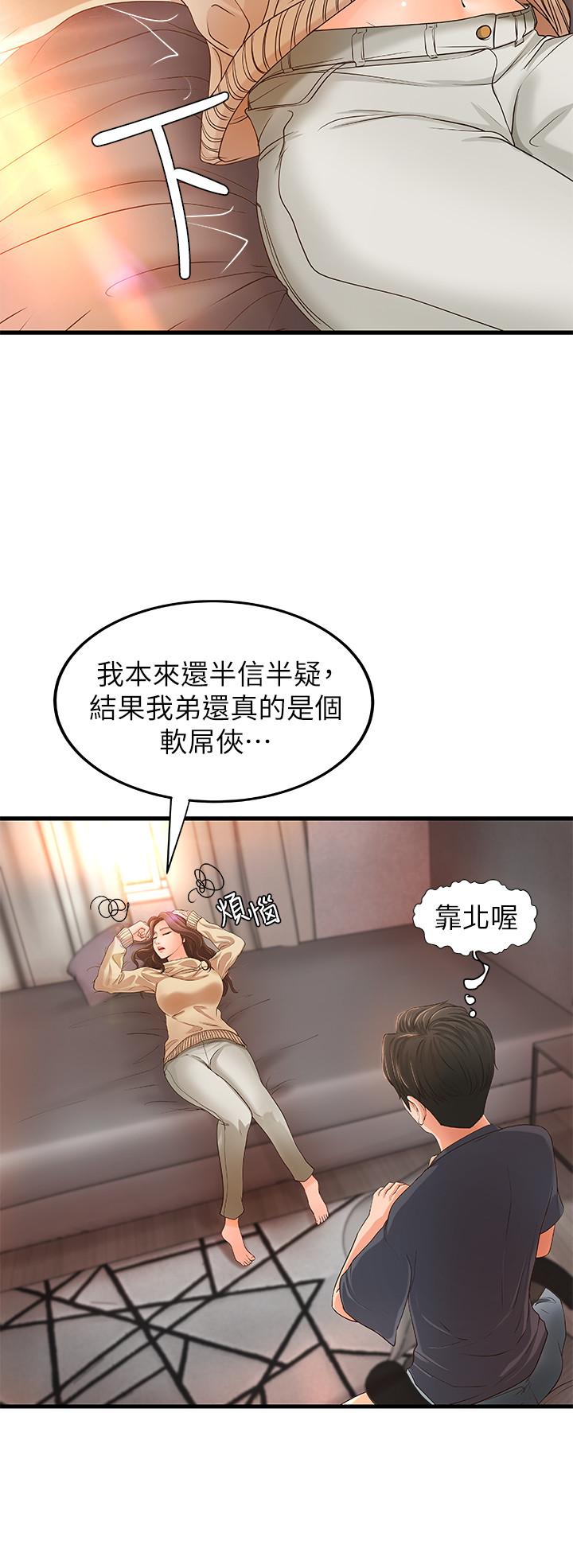 25P - 御姐的实战教学