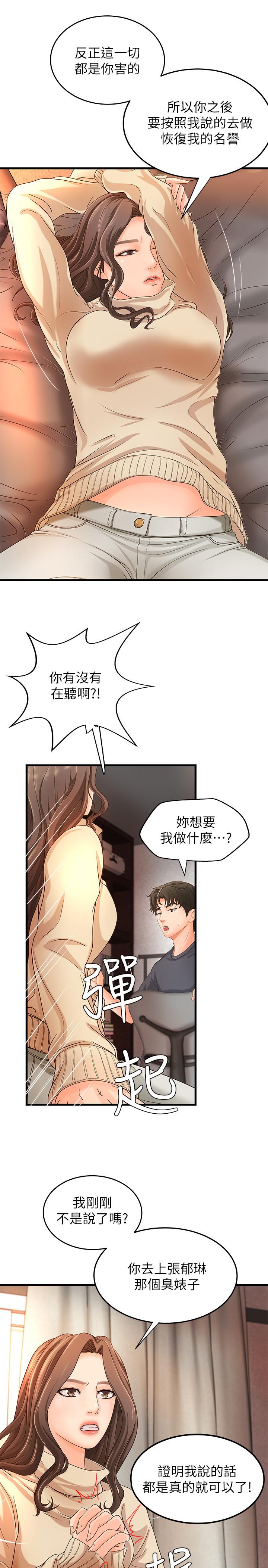 28P - 御姐的实战教学