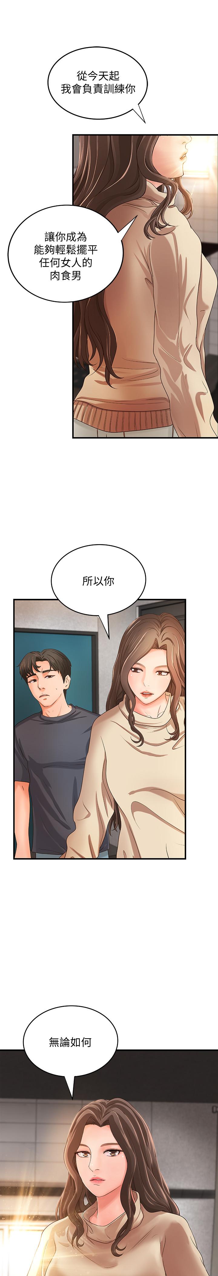 2P - 御姐的实战教学