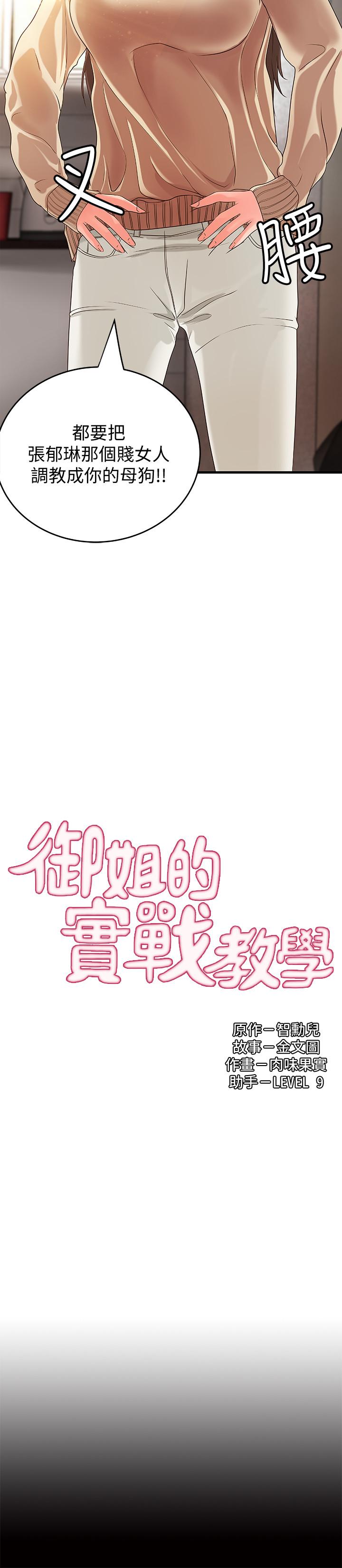 3P - 御姐的实战教学