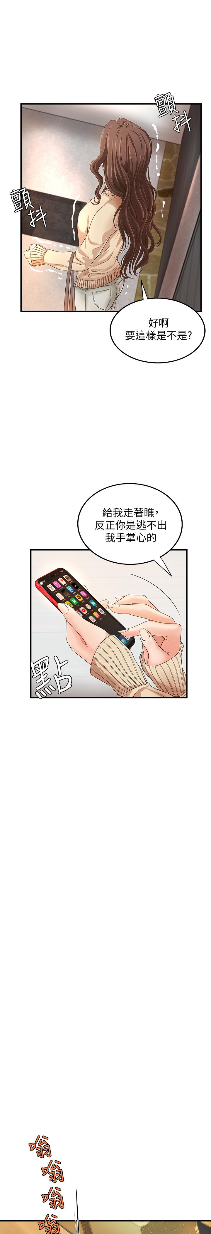 32P - 御姐的实战教学