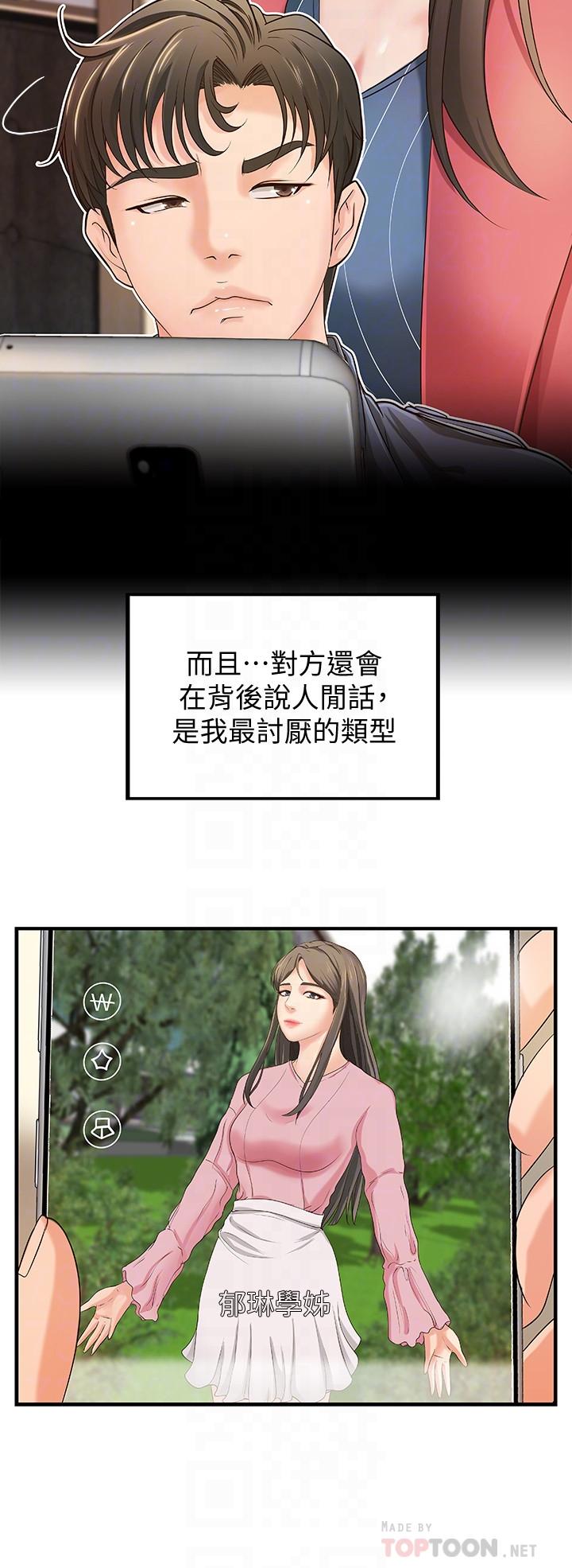 12P - 御姐的实战教学