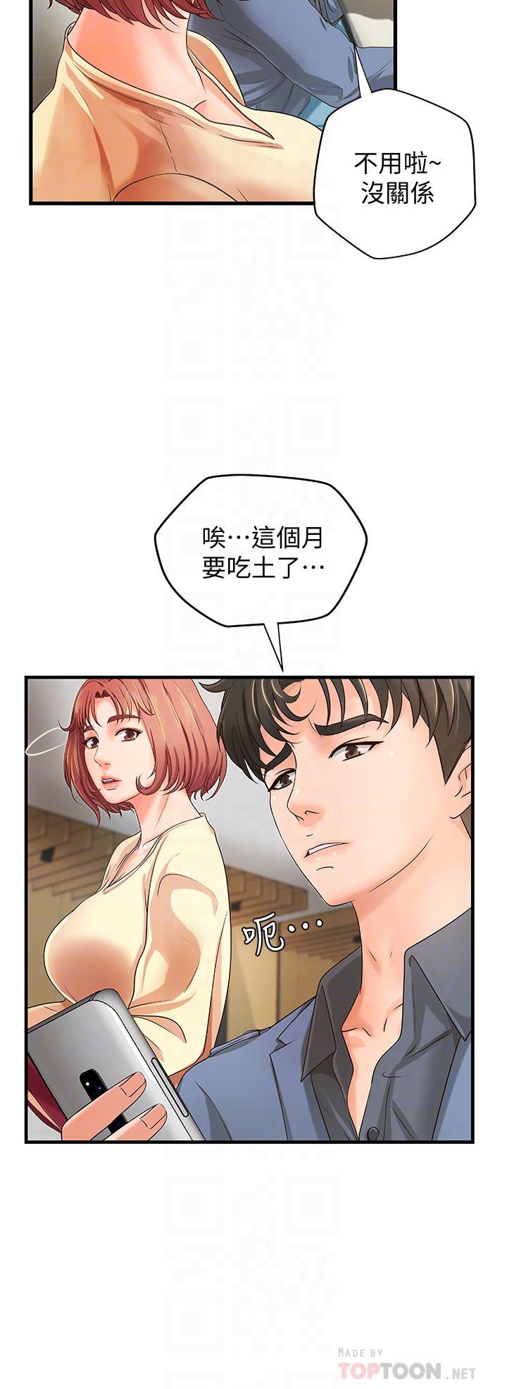 18P - 御姐的实战教学