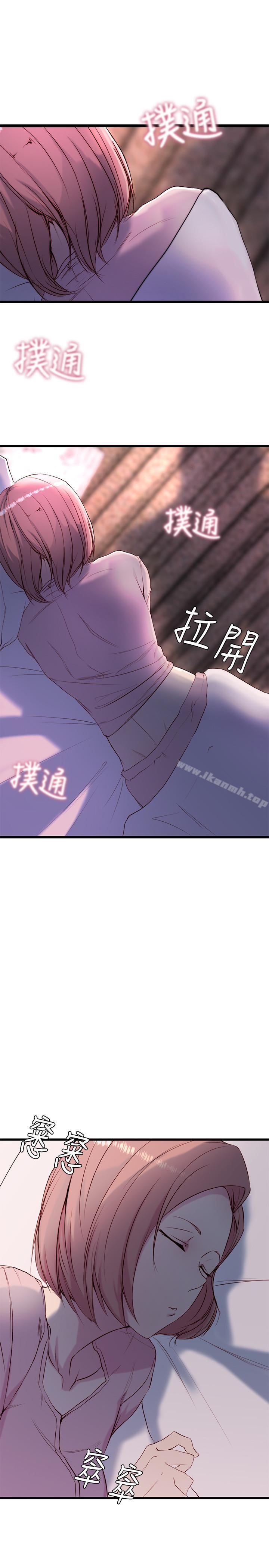 13P - 老婆的姊姊