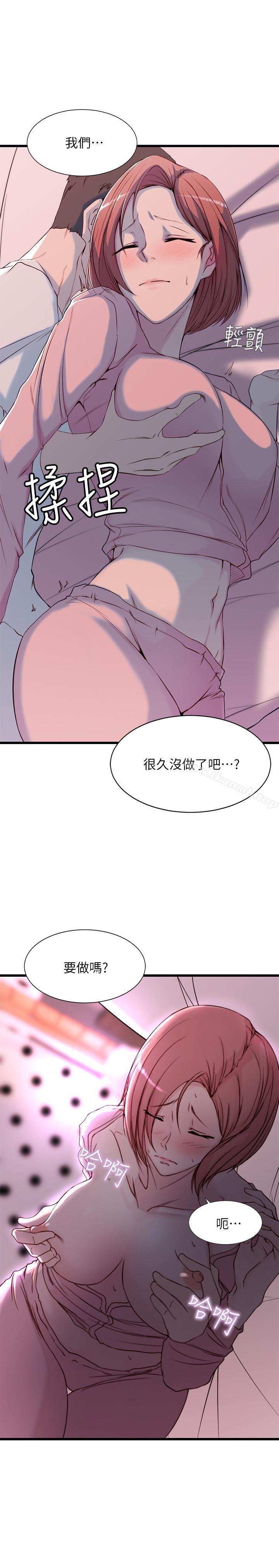 15P - 老婆的姊姊