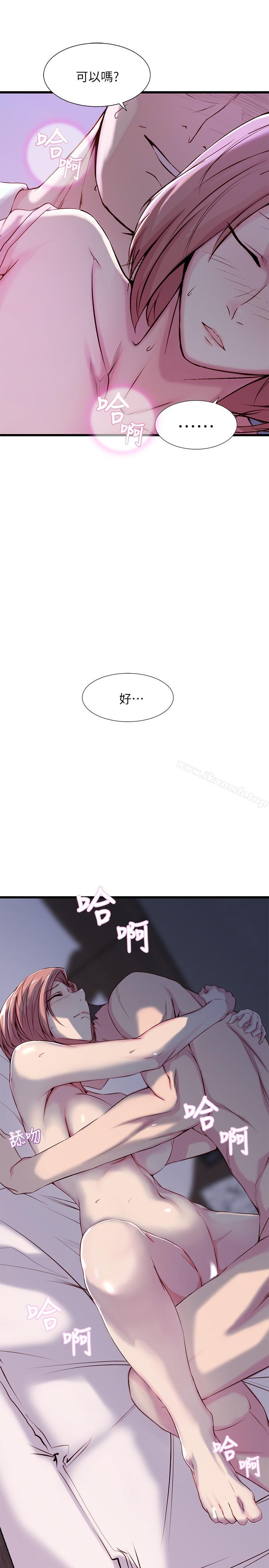 16P - 老婆的姊姊