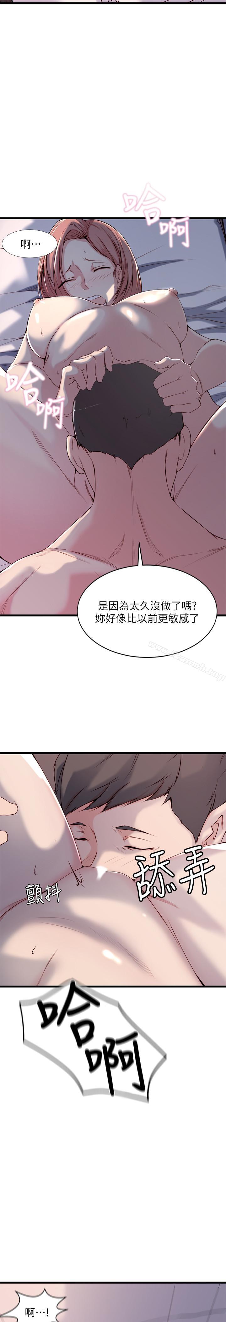 17P - 老婆的姊姊