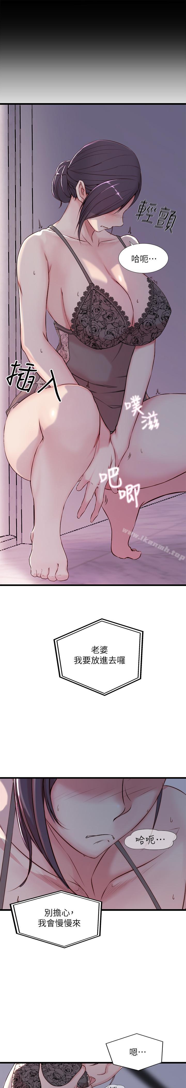 23P - 老婆的姊姊