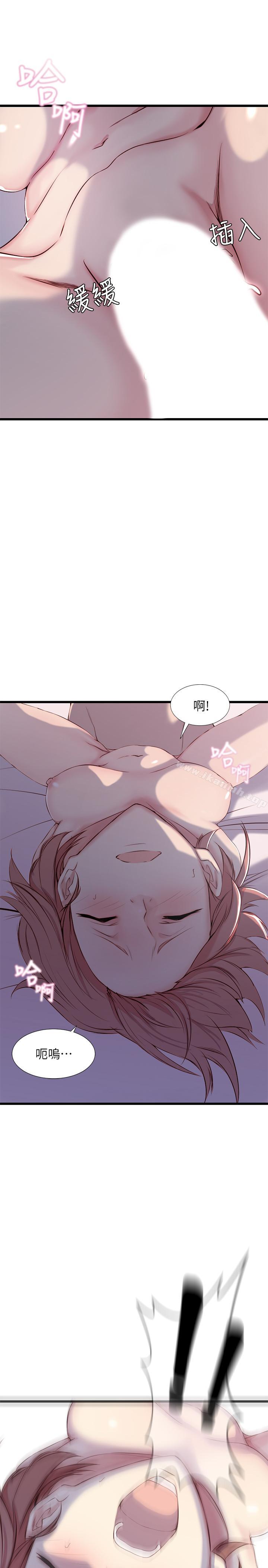 26P - 老婆的姊姊