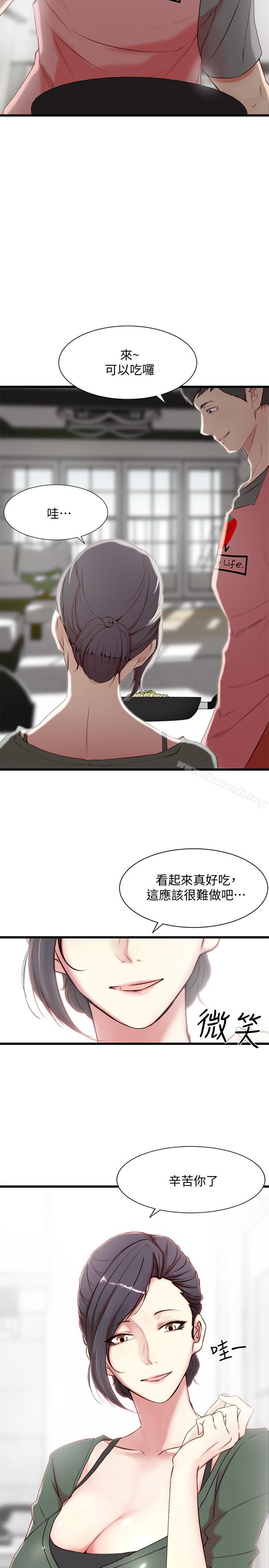 2P - 老婆的姊姊