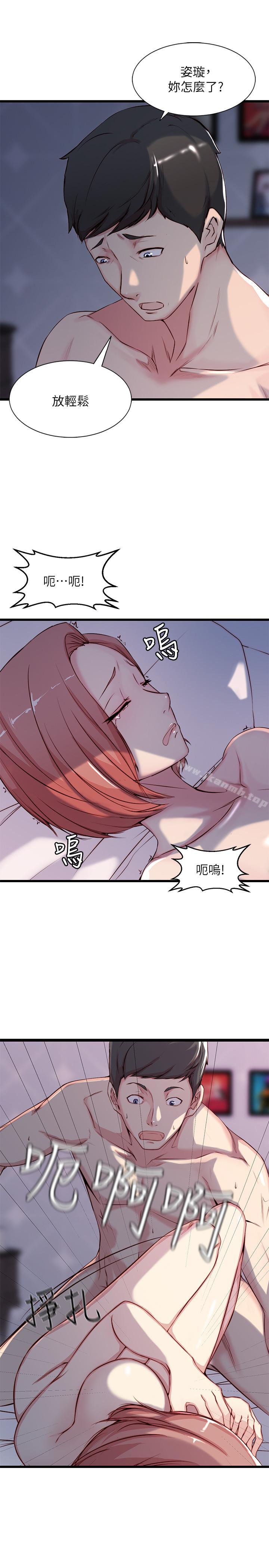 30P - 老婆的姊姊