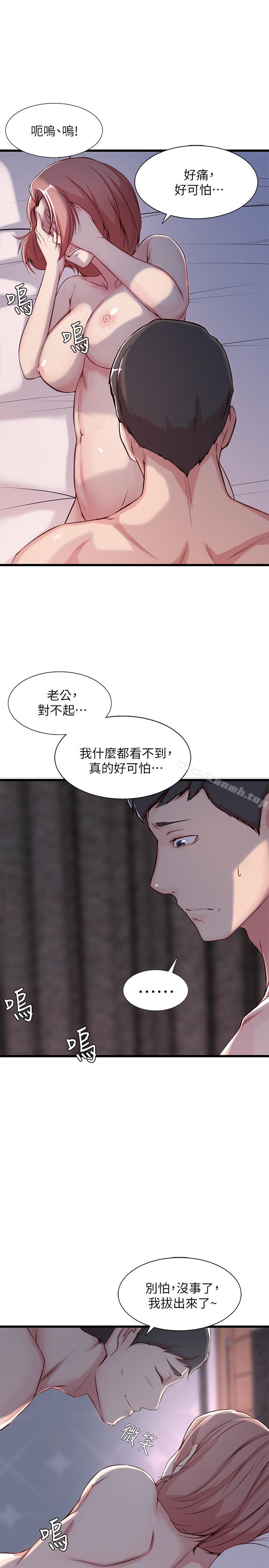 31P - 老婆的姊姊