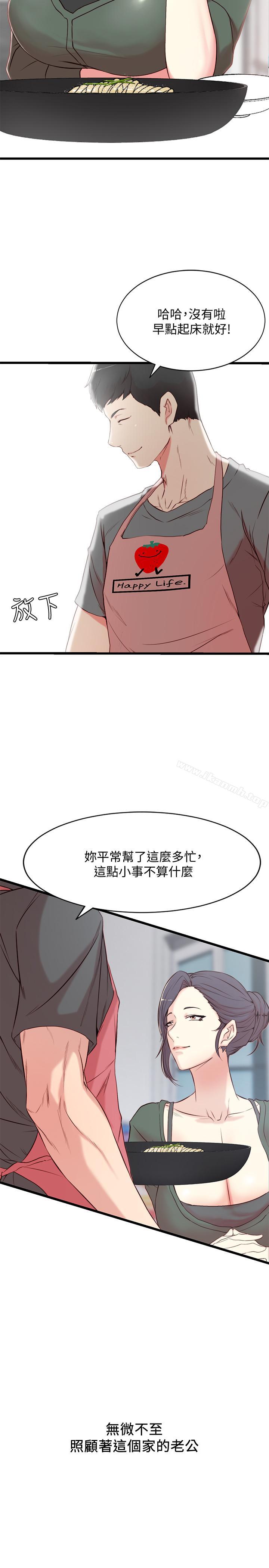 3P - 老婆的姊姊