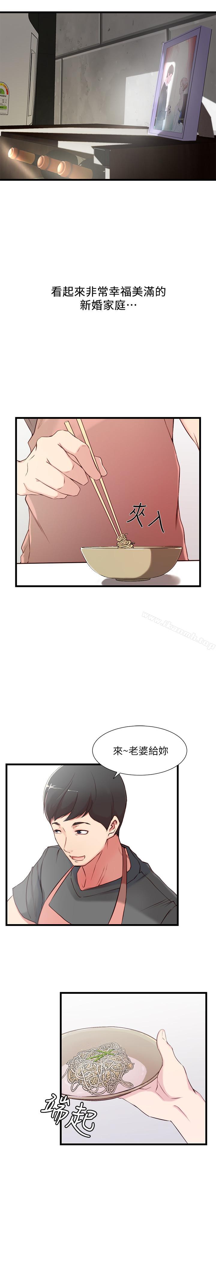 5P - 老婆的姊姊