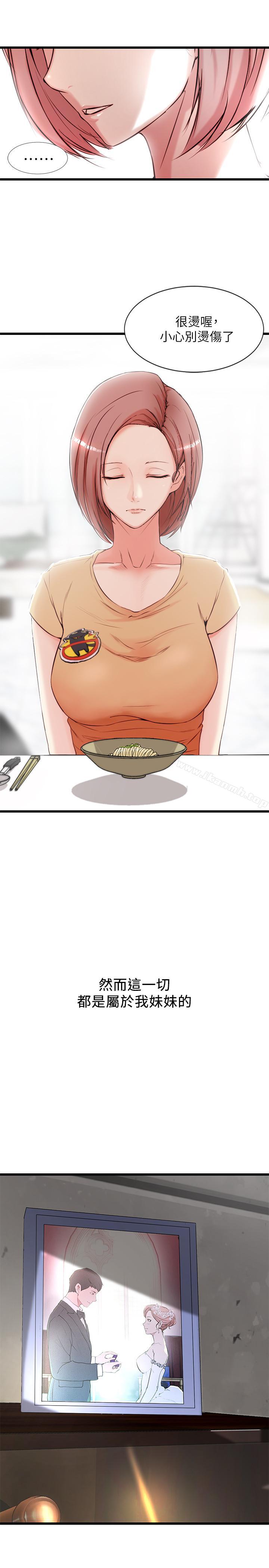 6P - 老婆的姊姊