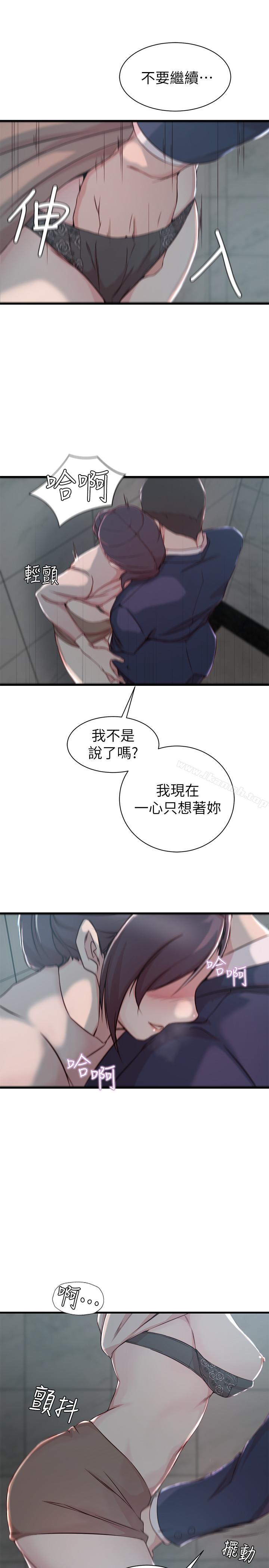 17P - 老婆的姊姊