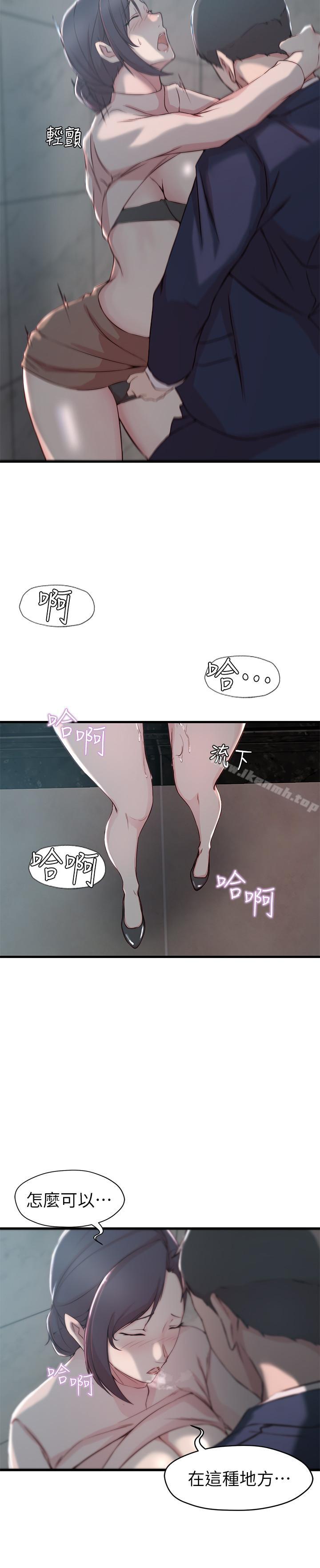 19P - 老婆的姊姊