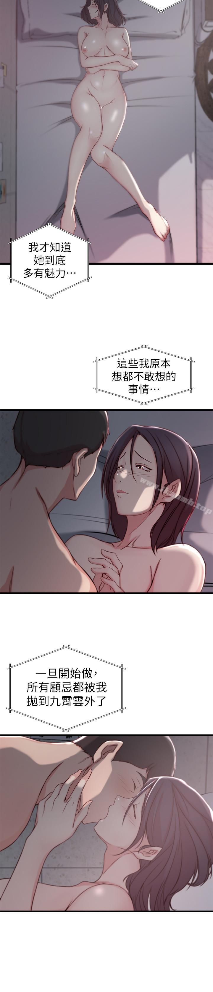 22P - 老婆的姊姊