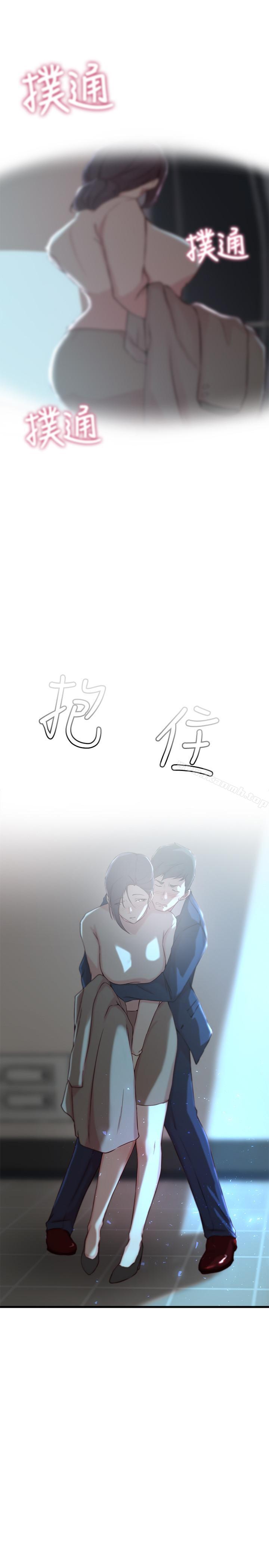 2P - 老婆的姊姊