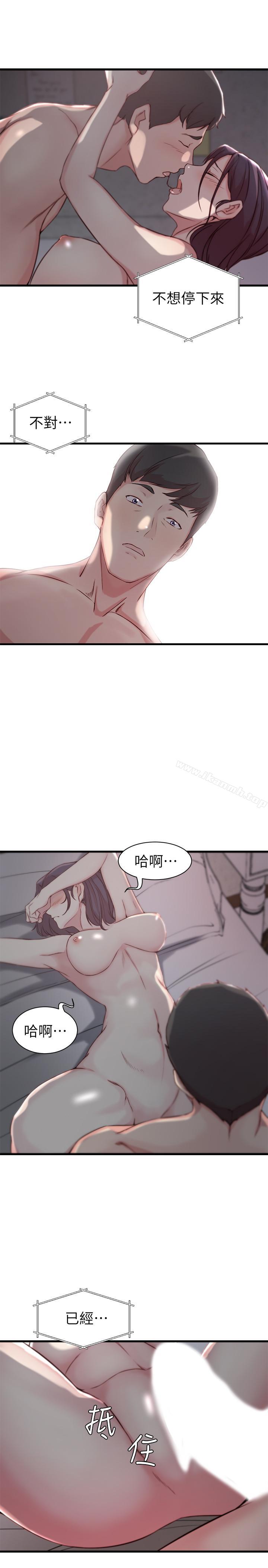 23P - 老婆的姊姊