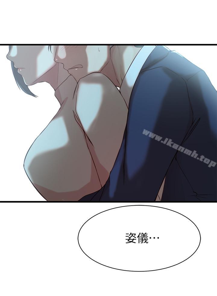 3P - 老婆的姊姊