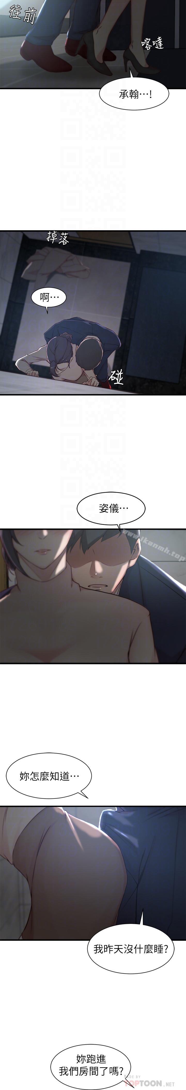 6P - 老婆的姊姊