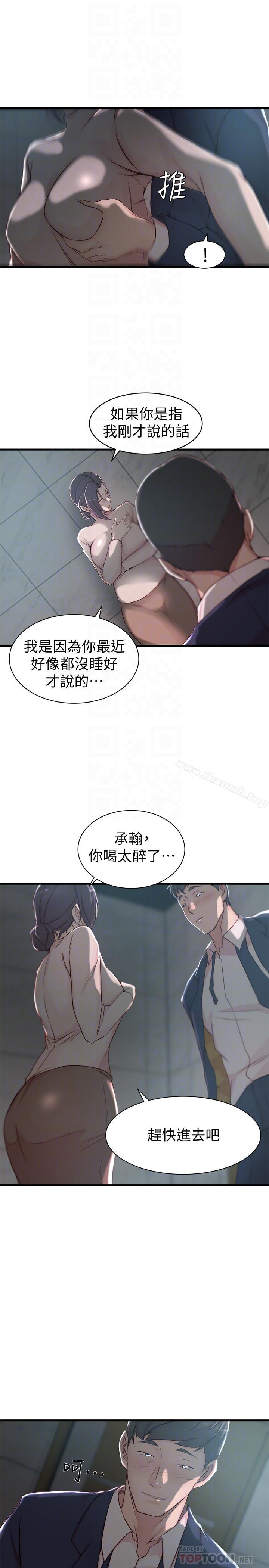 8P - 老婆的姊姊