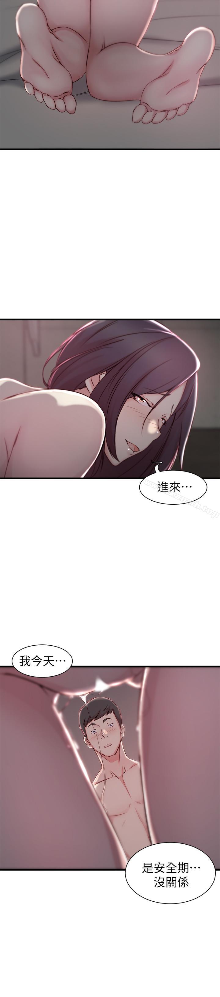 11P - 老婆的姊姊