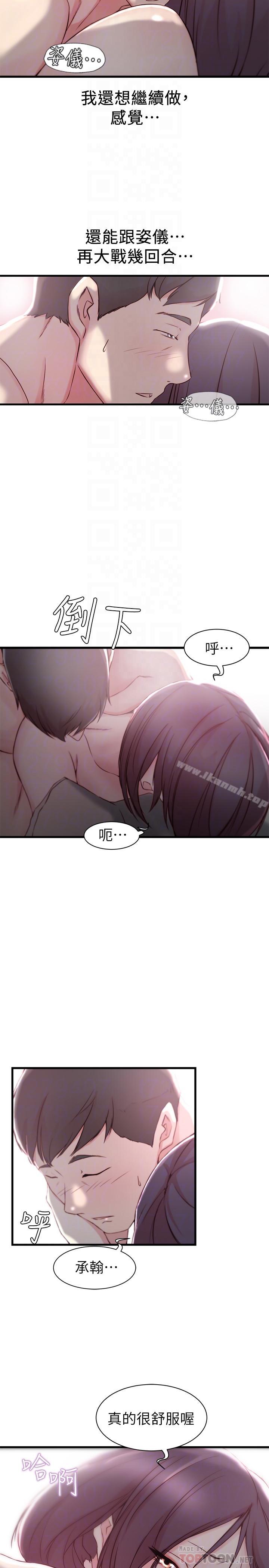 16P - 老婆的姊姊