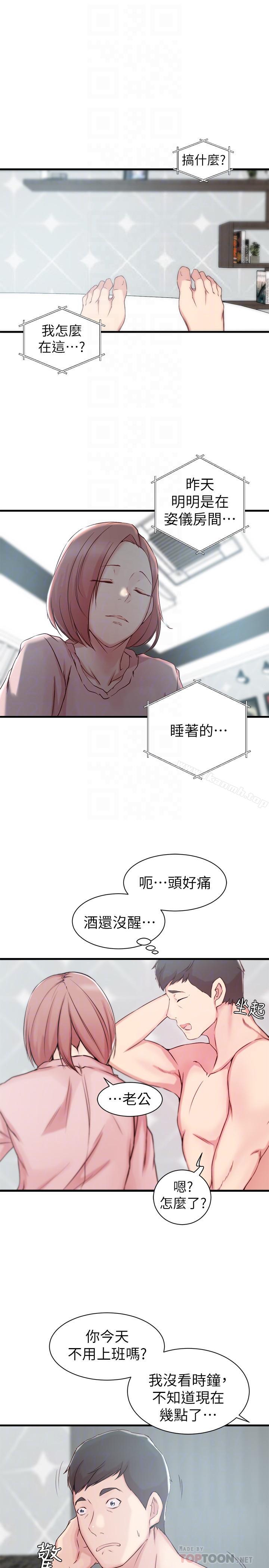 18P - 老婆的姊姊