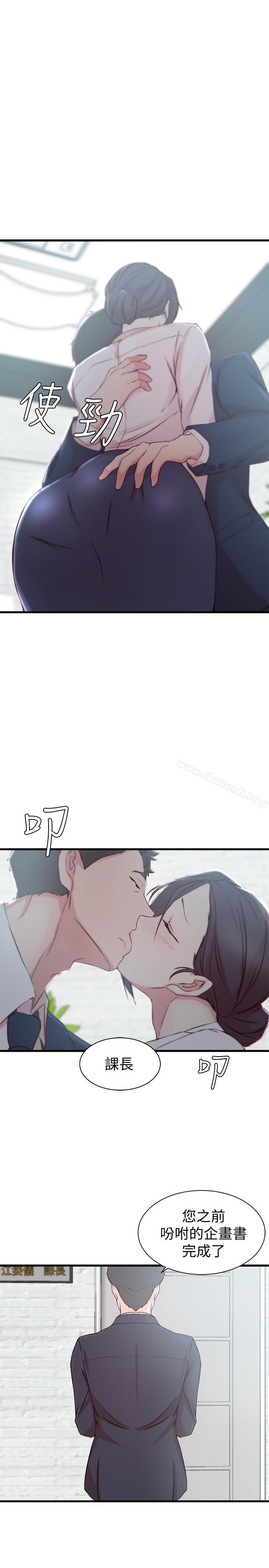 24P - 老婆的姊姊