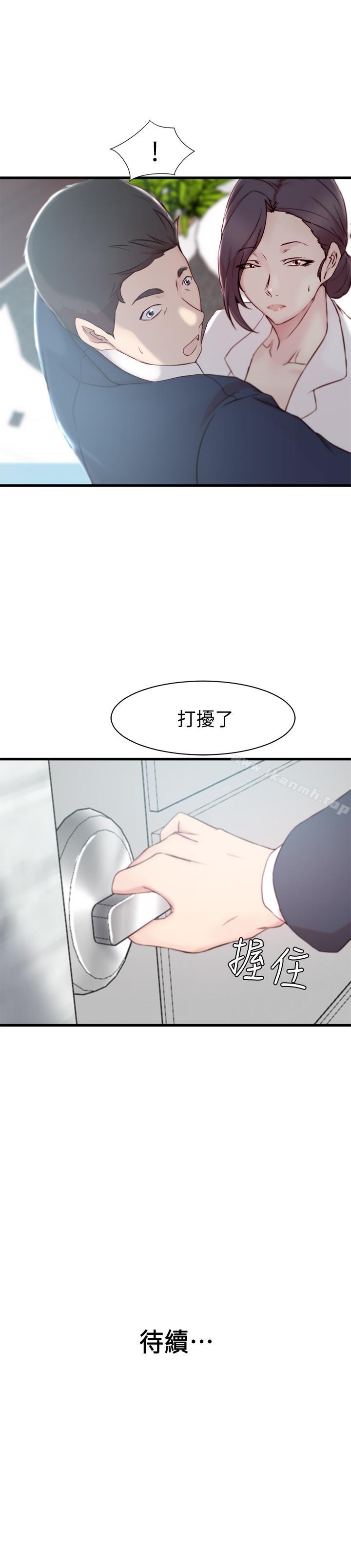 25P - 老婆的姊姊