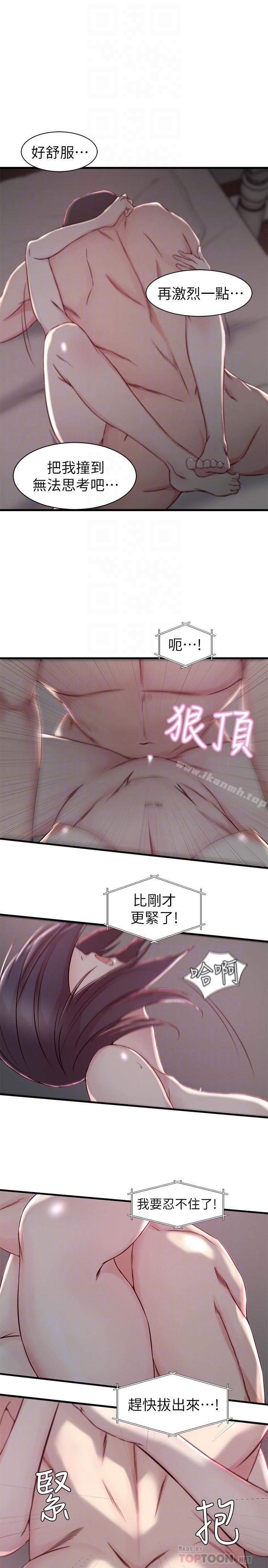 6P - 老婆的姊姊