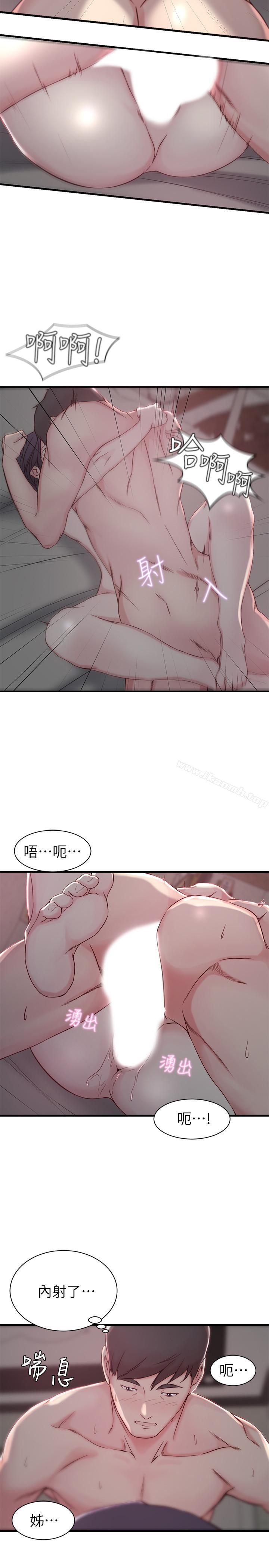 7P - 老婆的姊姊