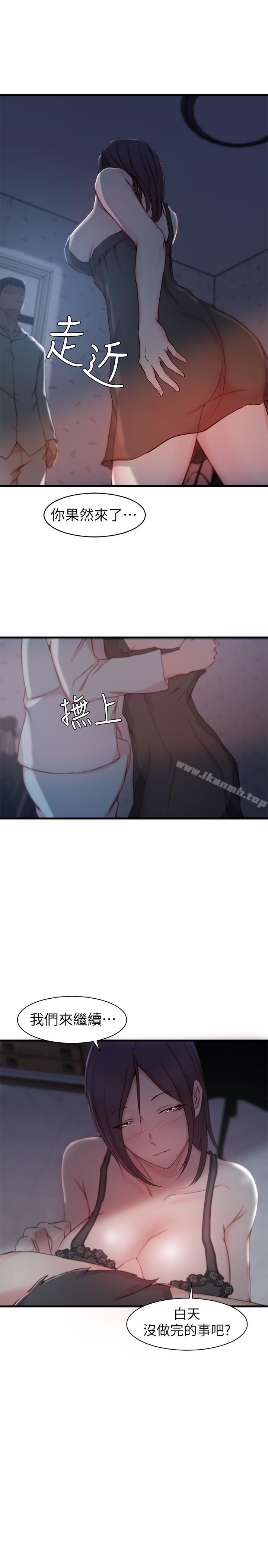 15P - 老婆的姊姊