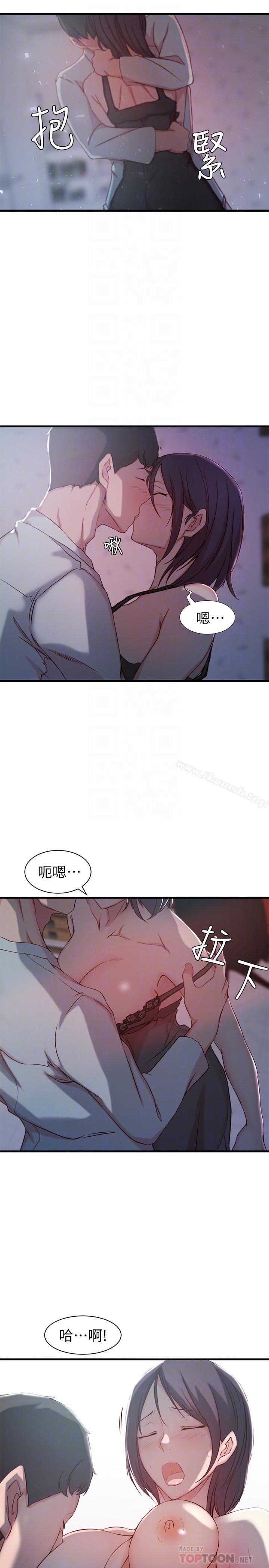 16P - 老婆的姊姊